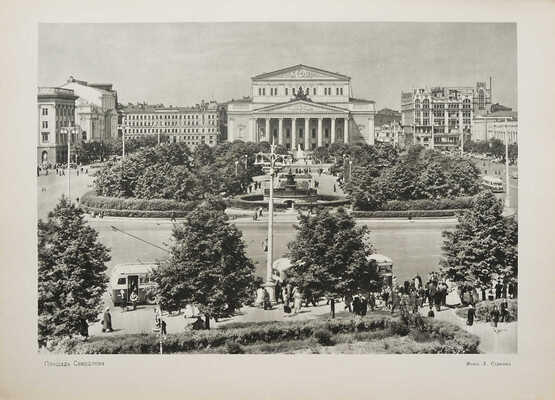 [Альбом] Москва. Виды города / Ред. Л. Строганова. М., 1955.